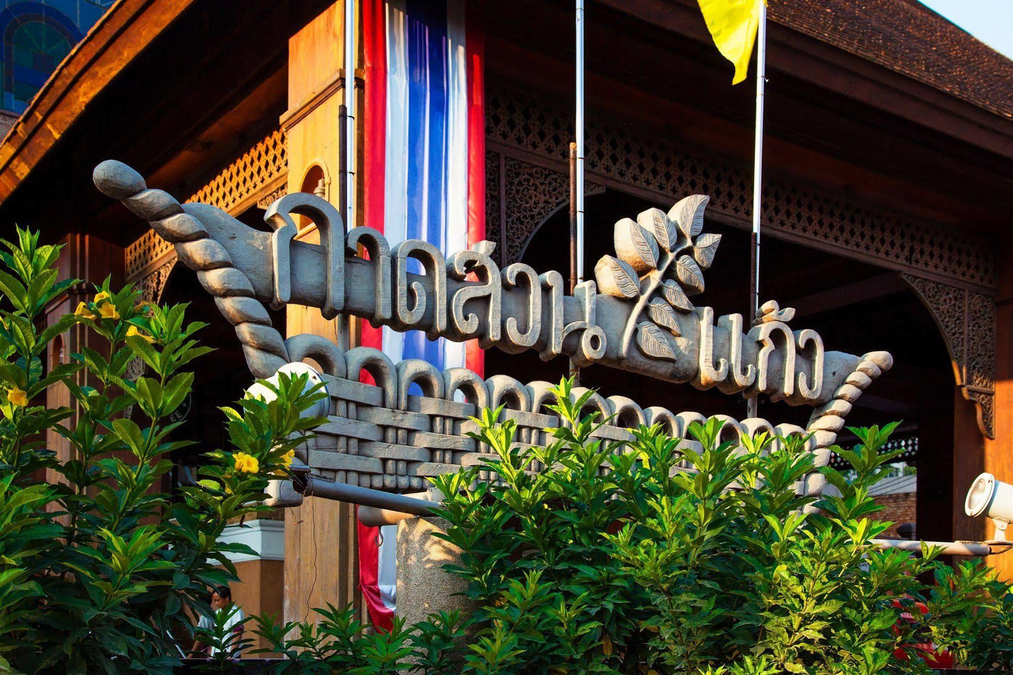 Baan Din Ki Otel Chiang Mai Dış mekan fotoğraf